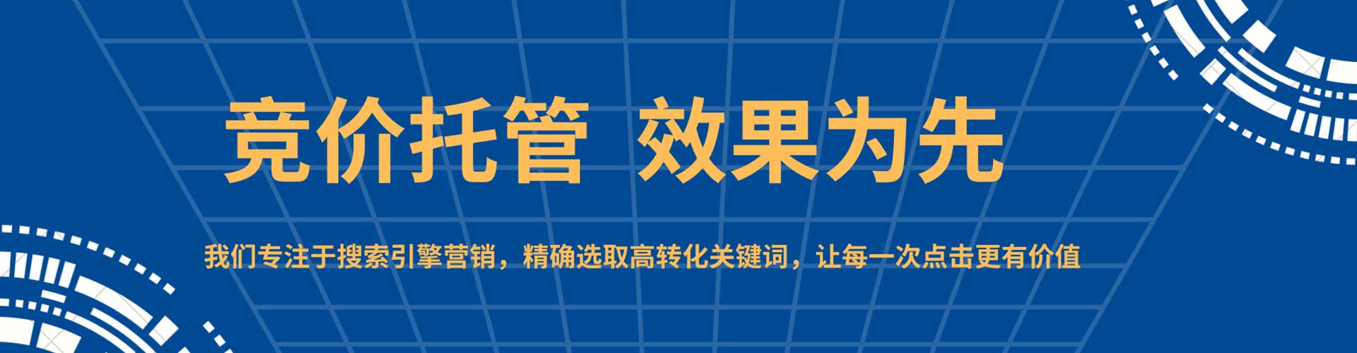 咸阳竞价开户